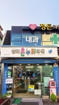상아온누리약국