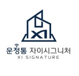 운정통 자이시그니처공인중개사사무소