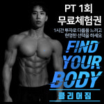 구월동 헬스&PT 클리어짐