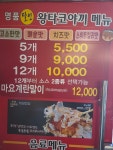 명품달인왕타코야끼