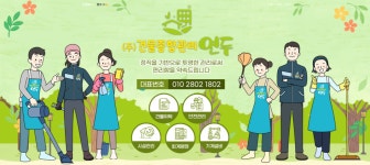건물종합관리 연두