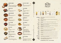 정희 구미원호점