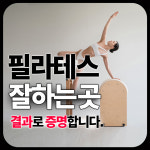 아고라필라테스 강남역점