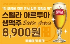 랜돌프비어 야탑점