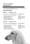 더 펫 라운지
