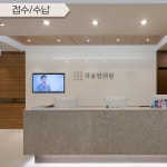 자윤한의원 부천