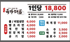 국가대표 안성 금산점