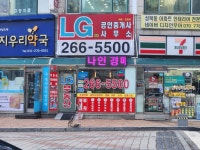 LG3차공인중개사사무소