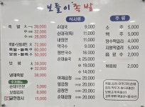 보들이족발 연신내점