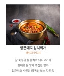 명동찌개마을 구미본점