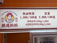 마마오리 경희대 4호점