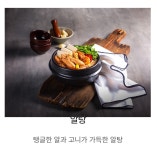 명동찌개마을 구미본점