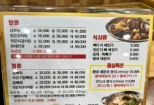 감동애감자탕 강창역점