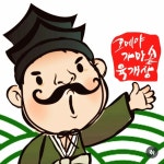 오메야가마솥육개장 본점