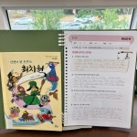 리드인 책과생각 독서국어논술교습소