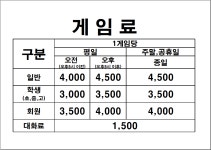 보성볼링장