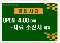 보드람치킨 주안신기점