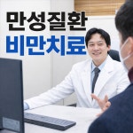 서울정통연합의원