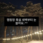백운힐링캠핑장