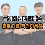 더짐스 재활PT 산본점