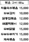 당골집