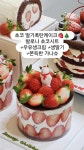 사계절디저트
