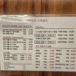 눈꽃한우 서래갈비