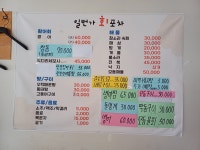 일번가회포차
