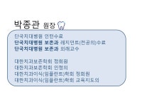 하나부부치과의원