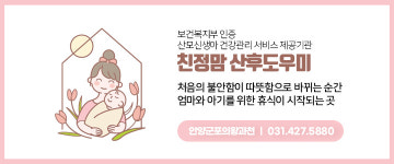친정맘 안양의왕지점