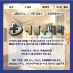 배선우내과의원
