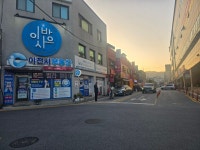 이천시부동산공인중개사사무소