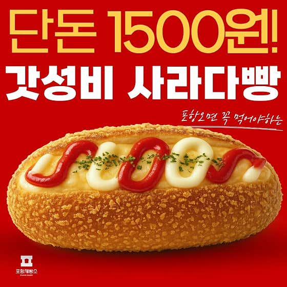 포항제빵소 사진
