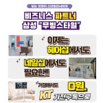 KT 투비통신 연향2지구점