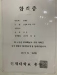 아이스터디영어과학전문학원