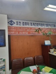 포천회계컴퓨터학원