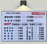 수자매 물닭갈비