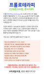 교하제일의원