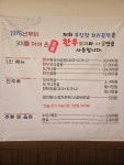 무진장식육꼬리곰탕
