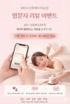 위더스산후케어 하남점
