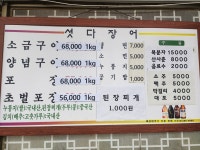 섯다장어참숯불구이