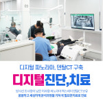 반월정성치과의원
