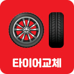 타이어프로 경기광주역점