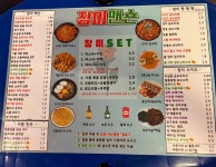 장미맨숀 안성석정점