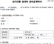 행정사in부동산행정사공인중개사사무소