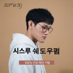 쓰리업위그