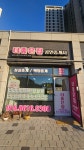 더좋은집공인중개사사무소