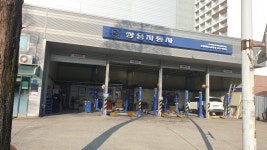 KGM 오창서비스프라자