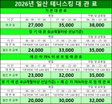 레인보우 실내 테니스장