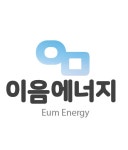 이음에너지
